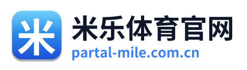 米乐体育官网